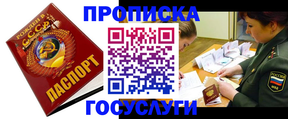 регистрация в Краснослободске