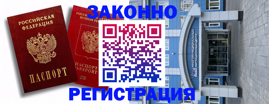 прописка иностранных граждан в Краснослободске
